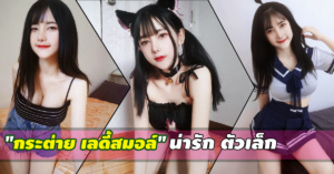 kratai-lady-small-netidor.PF