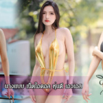 เปิดวาร์ป Ket karaket สาวสวย นางแบบ เน็ตไอดอล ไฟหน้าใหญ่ 18+ งานดี ขวัญใจชาวเน็ต