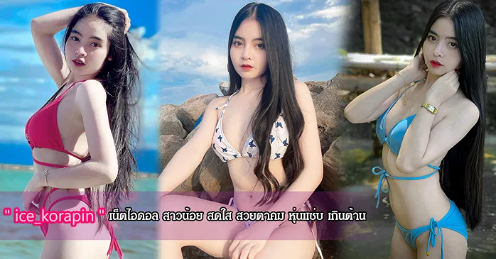 ice_korapin vk