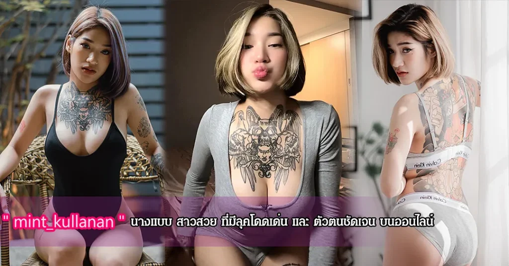 mint_kullanan
