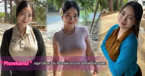 Phonrkamol